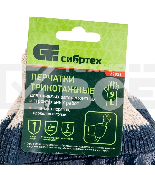 Перчатки трикотажные Сибртех с обливом из бутадиен-нитрильного каучука, манжет, L