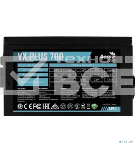 Блок питания Aerocool / Formula VX-700 PLUS, 700Вт, 120мм, черный, (аналог Aerocool VX Plus 700)