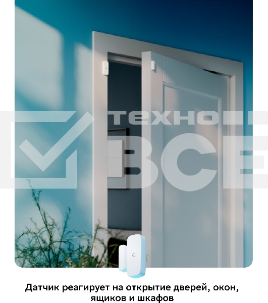 Умный датчик открытия СБЕР/SBER (SBDV-00030) 