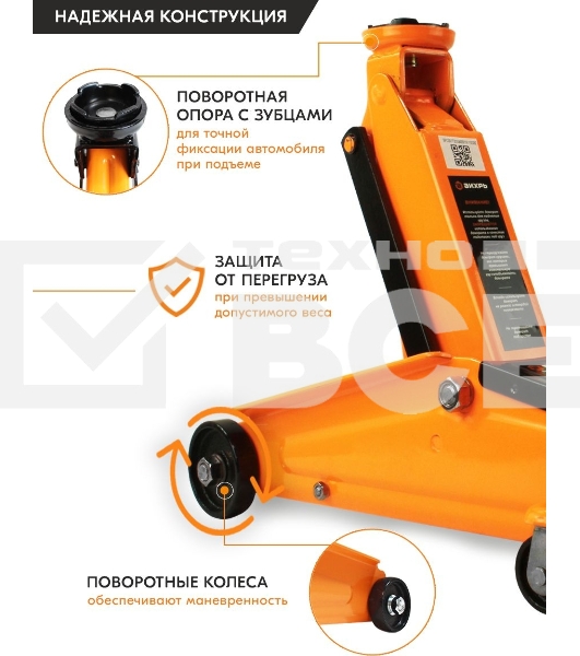 Домкрат ВИХРЬ ДМК-33 т, 135-435 мм, гидравлический подкатной