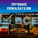 Видеорегистратор TrendVision Space TENET черный 1080x1920 1080p 150гр., фото9