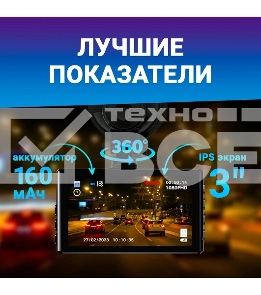 Видеорегистратор TrendVision Space TENET черный 1080x1920 1080p 150гр.