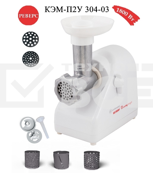 Мясорубка электрическая Белвар Помощница КЭМ-П2У 304-03 белый, 1800 Вт, 0.4 кг/мин, реверс, защита от перегрузки, насадки - 7