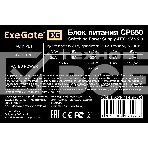 Блок питания ExeGate CP650 (EX292145RUS), 650Вт, 80мм, серебряный, фото4