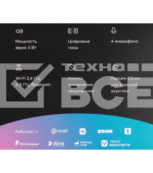 Умная колонка VK Капсула Мини 5Вт, с голосовым ассистентом Маруся, с LED-часами, светло-серый