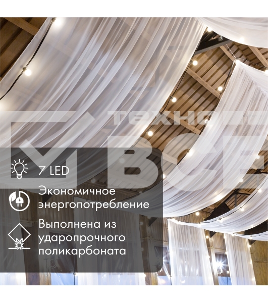 Лампа шар E27, 7LED, 24В, диаметр 45мм ТЕПЛЫЙ БЕЛЫЙ, матовая колба 