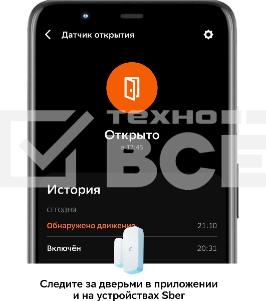 Умный датчик открытия СБЕР/SBER (SBDV-00030) 