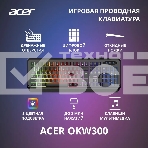 Клавиатура Acer OKW300 (ZL.KBDCC.019) проводная, USB, черный, фото6