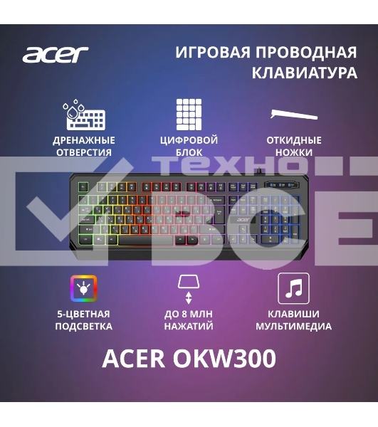 Клавиатура Acer OKW300 (ZL.KBDCC.019) проводная, USB, черный