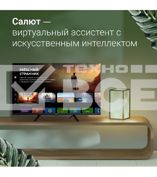 Телевизор Digma 32