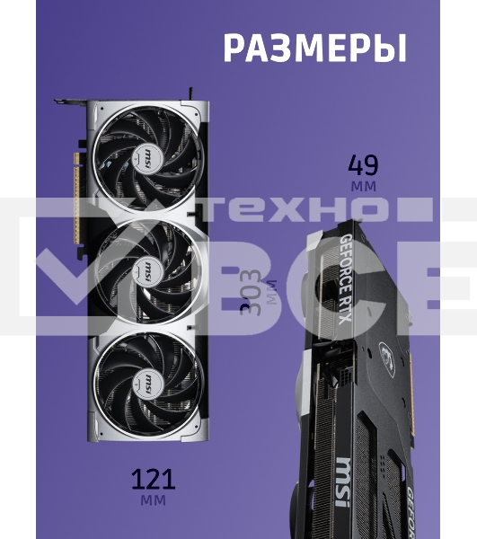 Видеокарта MSI RTX5080 VENTUS 3X OC PLUS 16GB GDDR7 256bit 3xDP HDMI 3FAN RTL