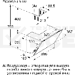 Вытяжка наклонная Bosch DWK66PJ20T белый, 60 см, 700 куб. м/ч, 71 дБ, фото8