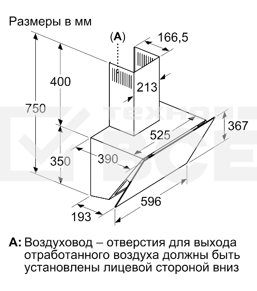 Вытяжка наклонная Bosch DWK66PJ20T белый, 60 см, 700 куб. м/ч, 71 дБ