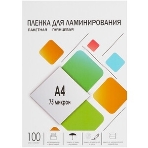 Пленка для ламинирования 216х303 (75 мик) 100 шт. Гелеос (LPA4-75), фото5