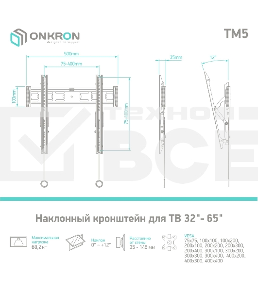 Кронштейн ONKRON TM5 для телевизора 32