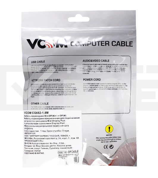 Кабель-переходник Mini DisplayPort M -> Display Port M  4K*60 Hz 1,8м VCOM <CG682-1.8M>