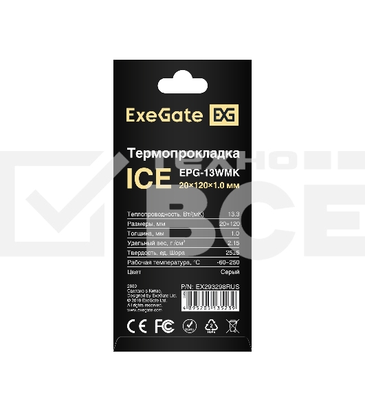 Термопрокладка ExeGate Ice EPG-13WMK (20x120x1.0 mm, 13,3 Вт/ (м•К))