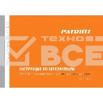 Полуавтомат сварочный инверторный PATRIOT WMA 175M MIG/MAG/MMA, полуавтоматическая сварка в среде газа (MIG/MAG) стальной и флюсовой проволокой 0.6/0.8 мм, сварка электродом (MMA) до 4мм, сварочный ток в режиме MIG: 40-170А; сварочный ток в режиме MMA: 40, фото12