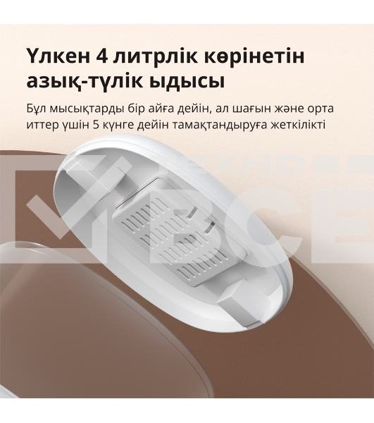 Умная кормушка для домашних животных Aqara Smart Pet Feeder C1 PETC1-M01