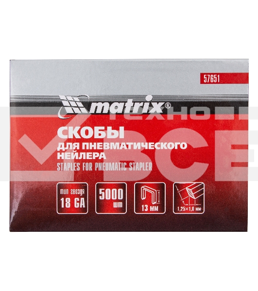 Скобы MATRIX 18GA для пнев, степлера 5000 шт 57651