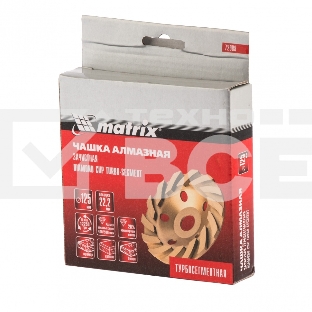 Чашка алмазная зачистная Matrix, 125 мм, турбо-сегмент