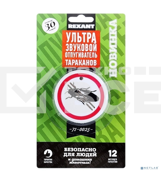 Ультразвуковой отпугиватель тараканов, 220В Rexant