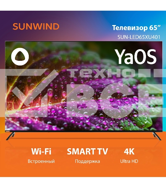Телевизор SunWind 65