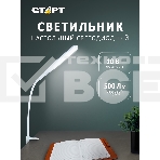 Светильник настольный СТАРТ CT87, 10Вт, 500Лм, 3500-6000K, 1.5м, белый, фото6