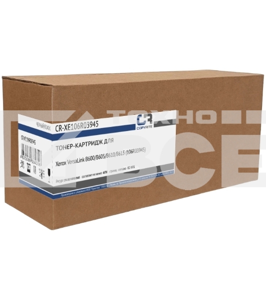 Картридж лазерный CopyRite CR-XE106R03945 106R03945 черный (46700стр.) для Xerox VersaLink B600/B605/B610/B615