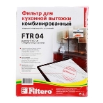 Фильтр для вытяжки Filtero FTR 04, фото2
