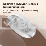 Умная кормушка для домашних животных Aqara Smart Pet Feeder C1 PETC1-M01, фото33