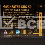 Газовая тепловая пушка Denzel GHG-50, 50 кВт, 1400 м3/ч, пропан-бутан, фото4