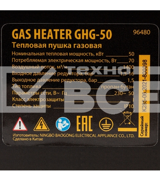 Газовая тепловая пушка Denzel GHG-50, 50 кВт, 1400 м3/ч, пропан-бутан