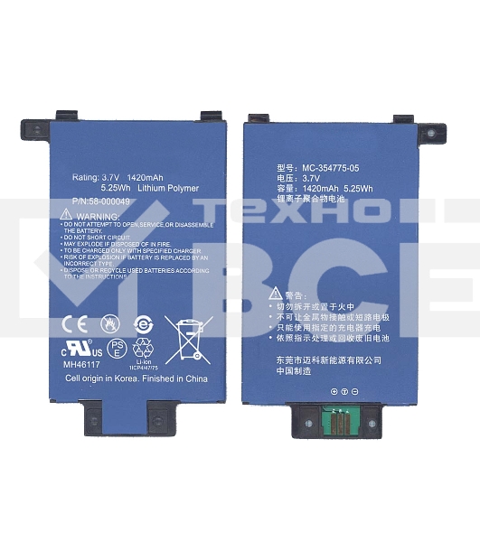 Аккумуляторная батарея MC-354775-05 для Amazon Kindle Paperwhite 2013 3,7v 1420mAh