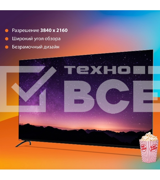 Телевизор SunWind 65