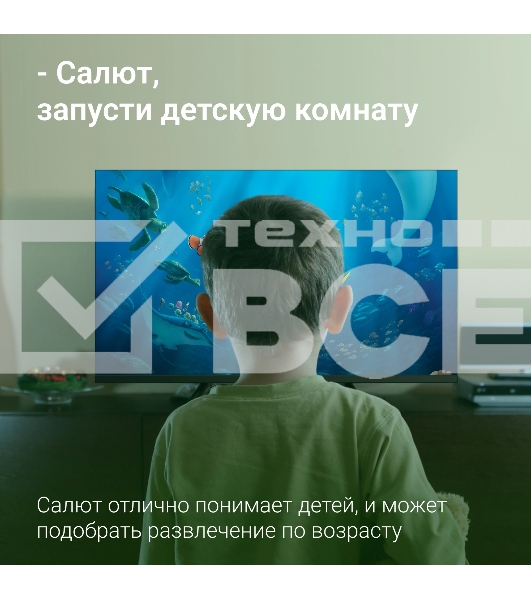 Телевизор Digma 32