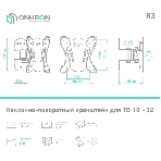 Кронштейн ONKRON Кронштейн ONKRON 17-27'' макс 100*100 мм, наклон -+ 8º, поворот: 45°, от стены 85 мм, макс вес 25кг, черный, фото12