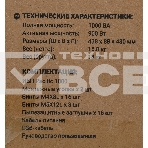 Источник бесперебойного питания Ippon Pacific 1000 900Вт 1000ВА черный, фото12