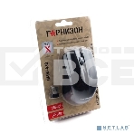 Мышь беспроводная Гарнизон GMW-430 черный, 1200 dpi, радиоканал, USB, кнопки - 3, фото11