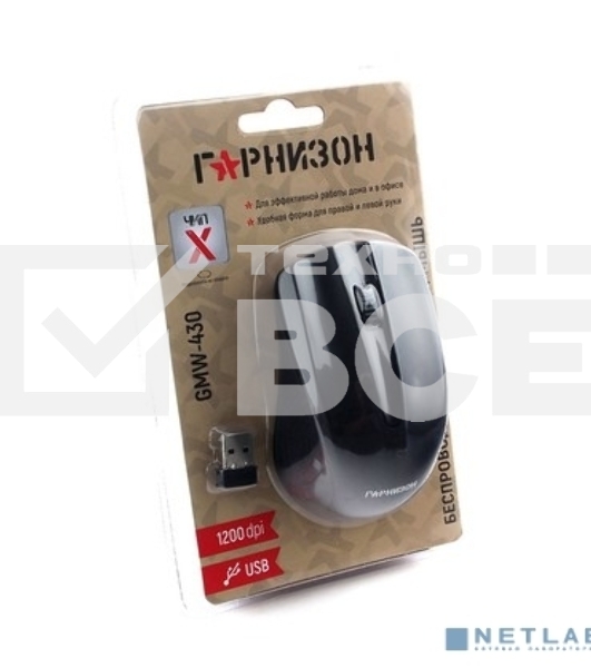 Мышь беспроводная Гарнизон GMW-430 черный, 1200 dpi, радиоканал, USB, кнопки - 3