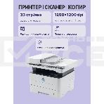 МФУ лазерное монохромное BULAT M2033dnwa, фото12