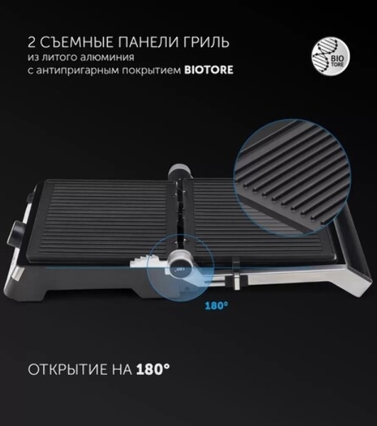 Гриль-пресс электрический Polaris PGP 1902 электрич., серебристый