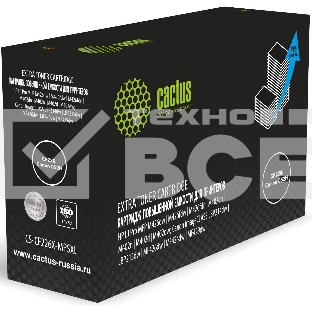 Картридж лазерный Cactus CS-CF226X-MPSXL CF226/Canon 052H, черный (15000 стр.) для HP LJ Pro MFP M426dw/M426fdw/M426fdn/M402dn/M402n/M402d/M402dw; Canon imageCLASS LBP214dw/LBP215dw/MF426dw/MF424dw/MF429dw
