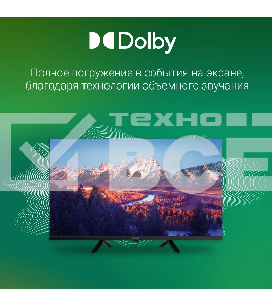 Телевизор Digma 32