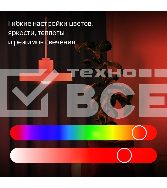 Умная лампа Yandex YNDX-00558 E27 9Вт 806lm (упак.:1шт)