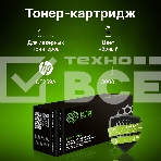 Картридж лазерный Cactus CSP-CF259A черный (3000 стр.) для HP LJ M304/M404/MFP M428, фото3