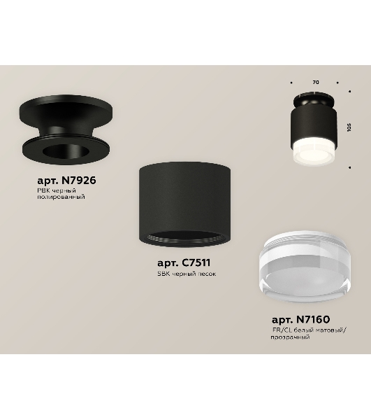 Светильник Ambrella Light XS7511065 SBK/PBK/FR черный песок/черный полированный/белый матовый MR16 GU5.3 (N7926, C7511, N7160)