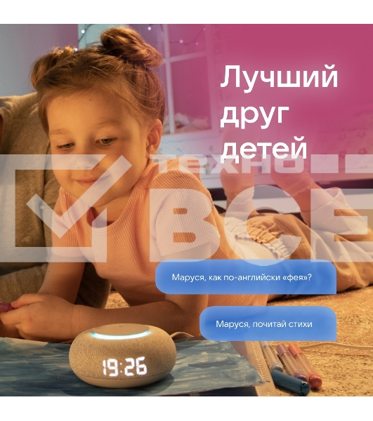 Умная колонка VK Капсула Мини 5Вт, с голосовым ассистентом Маруся, с LED-часами, светло-серый