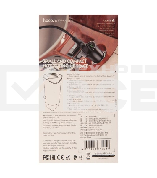Авто ЗУ/ QC 3.0/ 2 USB/ HOCO HC-35027 Z39/ Выход: 5V_9V_12V, 18W/ черный