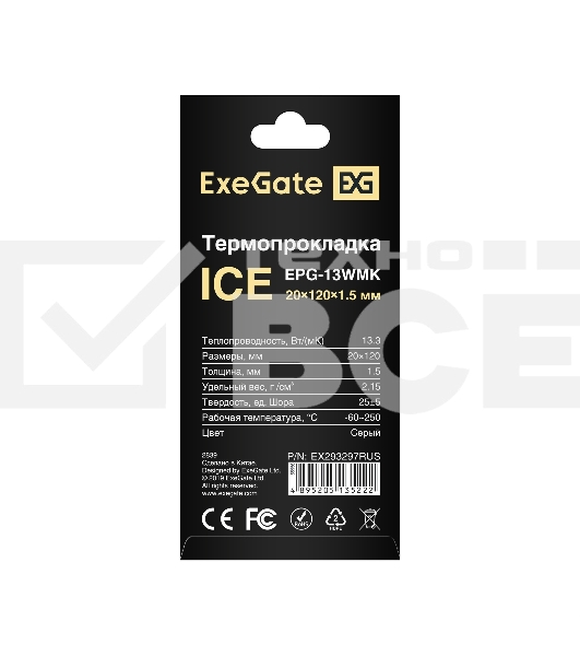 Термопрокладка ExeGate Ice EPG-13WMK (20x120x1.5 mm, 13,3 Вт/ (м•К))